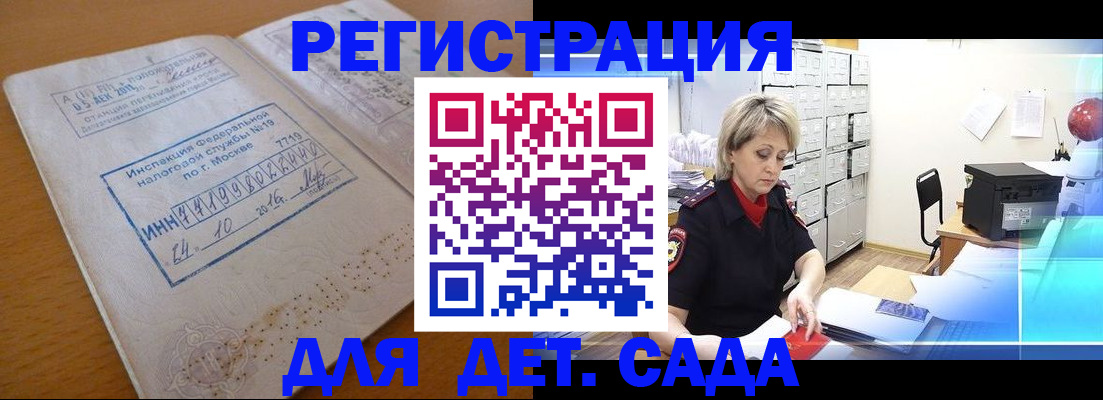 временная регистрация в квартире в Фокино