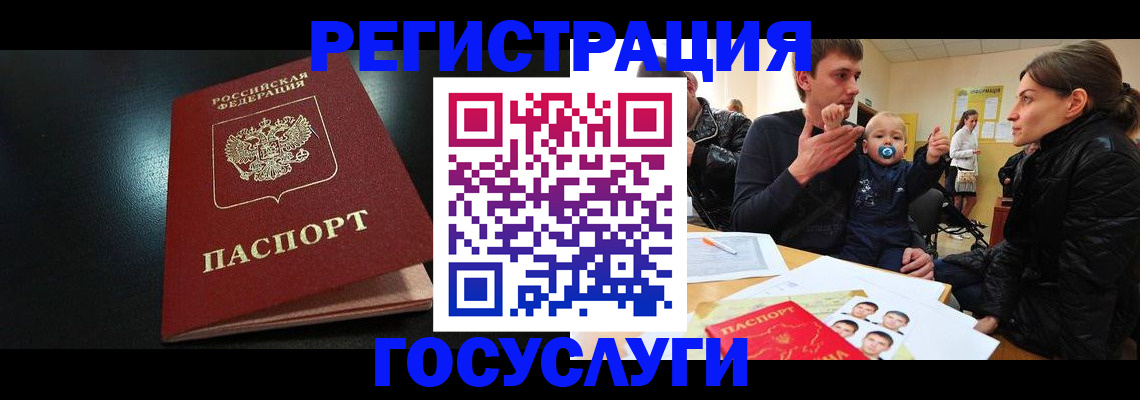 прописка для кредита в Фокино